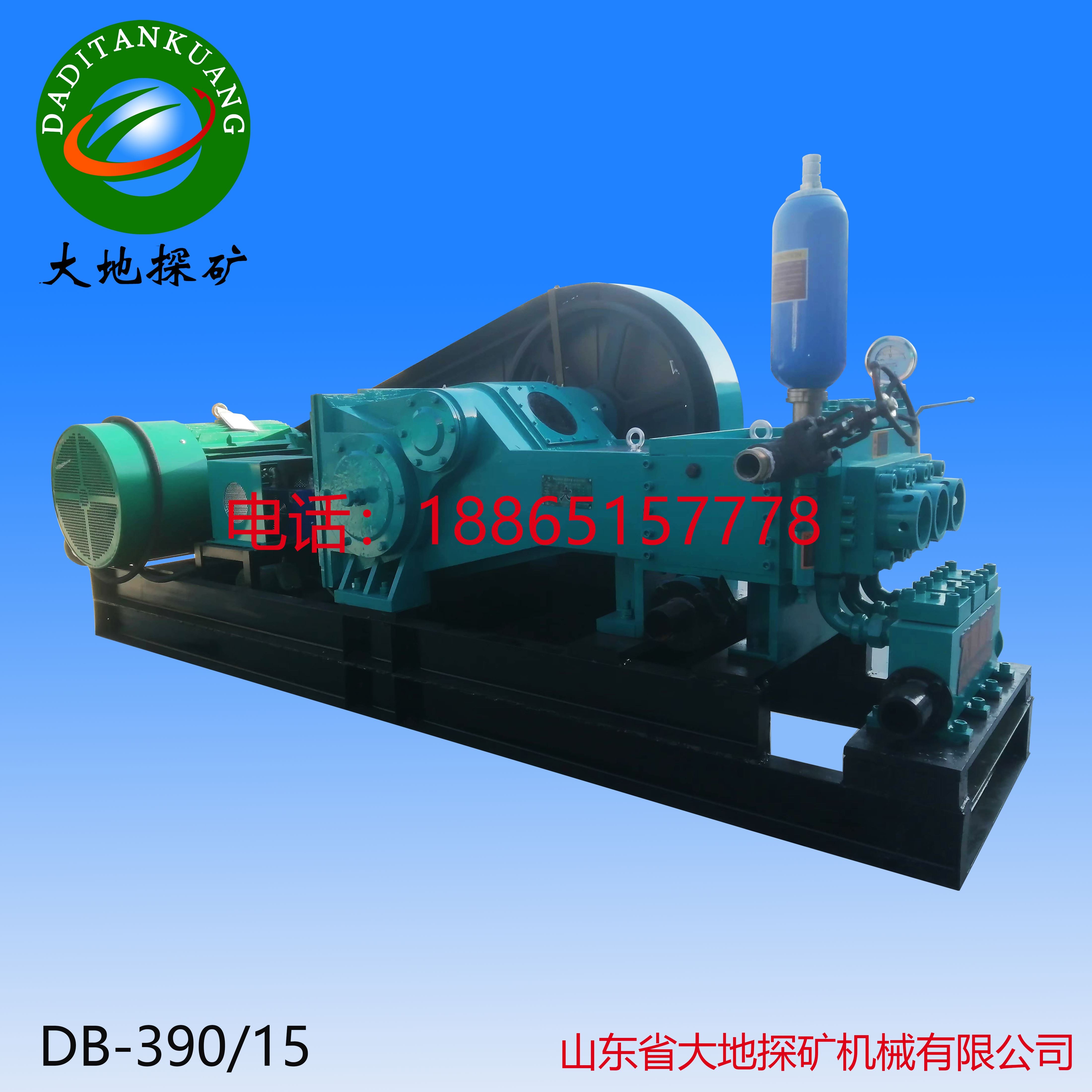 DB-390/15型注漿泵