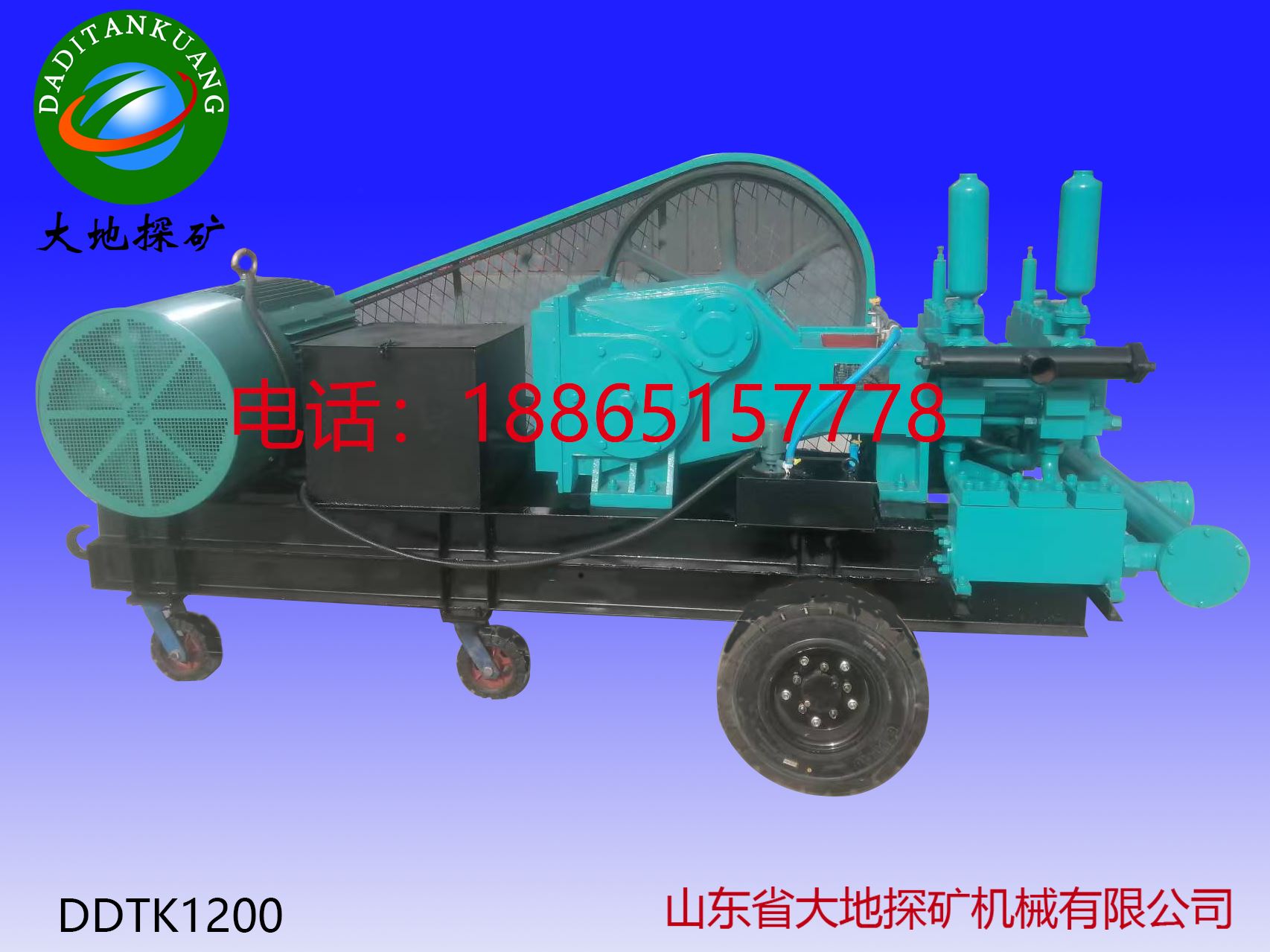DDTK1200型注漿泵
