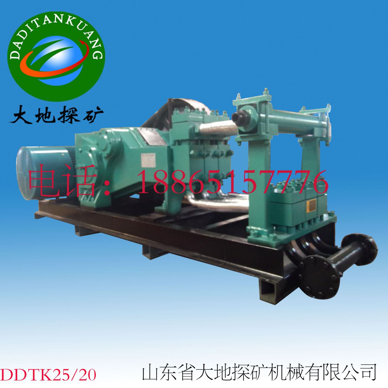 DDTK25/20泥漿泵