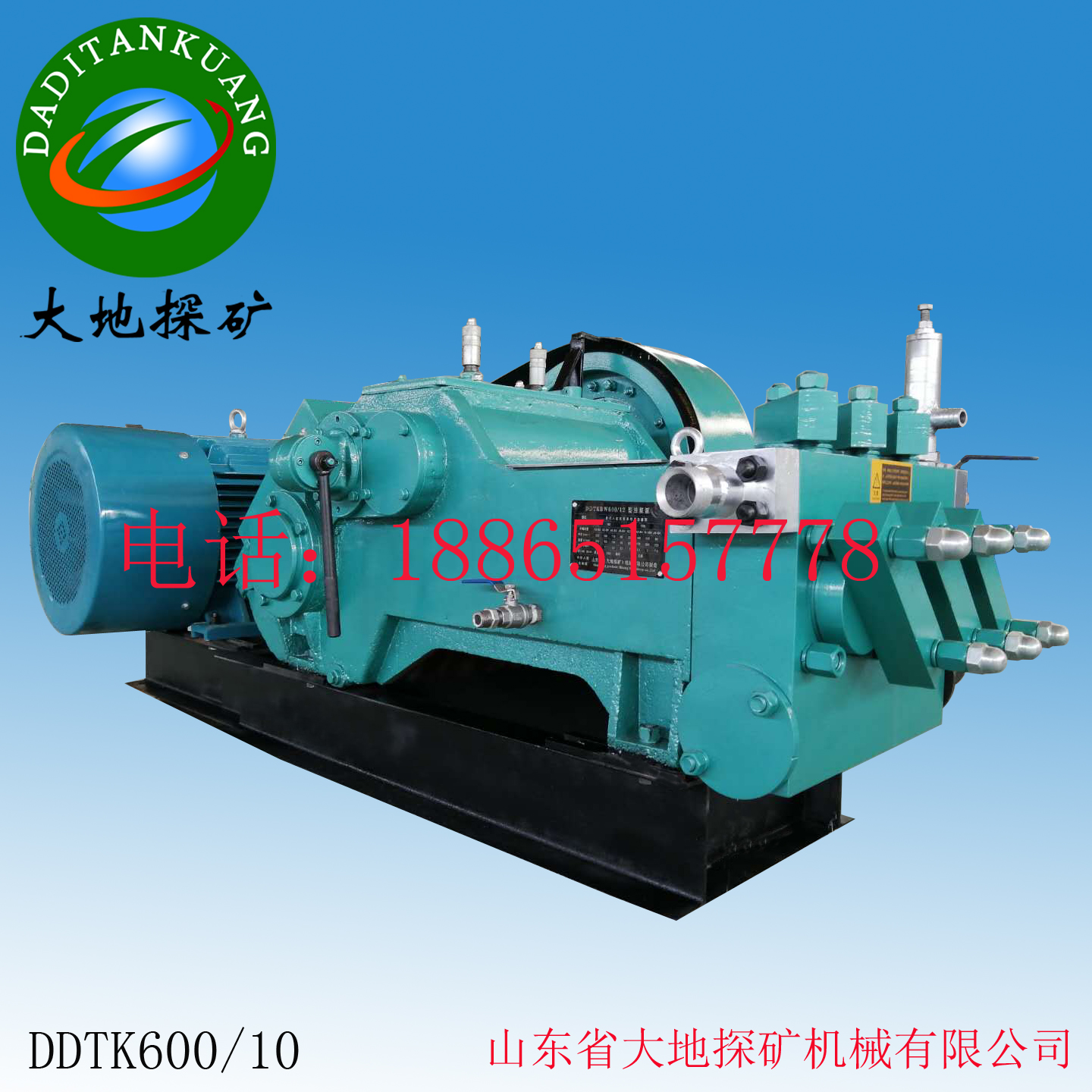 DDTK600/10高壓清水泵