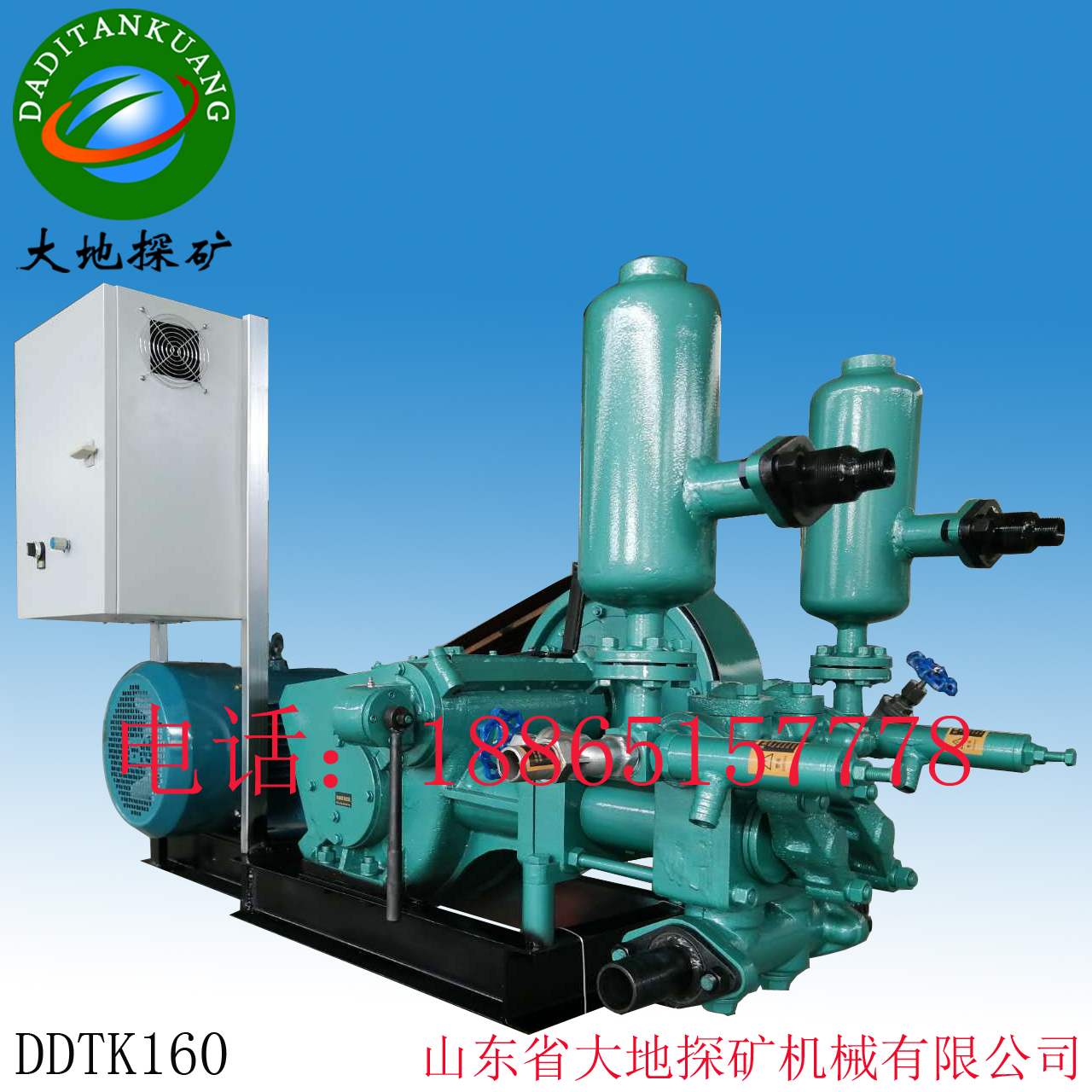 DDTK160 雙液變頻泵