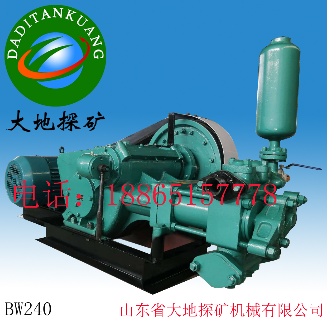 BW240高壓供水泵