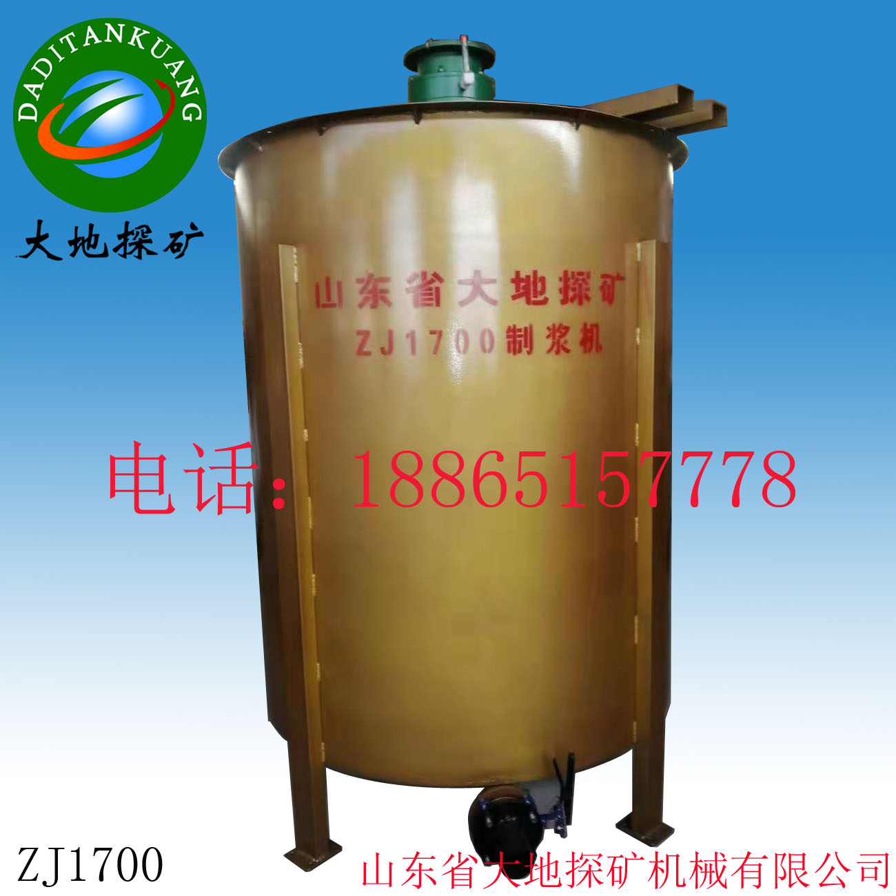  山東省必博体育官网平台有限公司ZJ1700制漿機